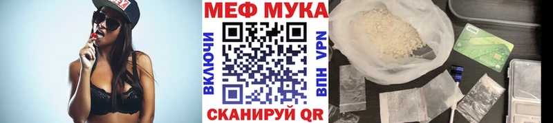 МЯУ-МЯУ mephedrone  где можно купить   Белебей 