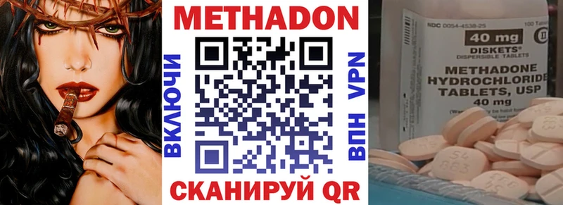 купить наркоту  Белебей  МЕТАДОН кристалл 